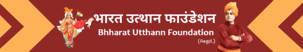 Bhharat Utthann Foundation Banner